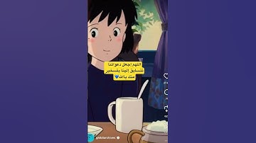 #duet #quran #اكسبلور #الرحمن #تلاوة_خاشعة #ترند #لايك #القرآن_الكريم #ghibli #راحة_نفسية