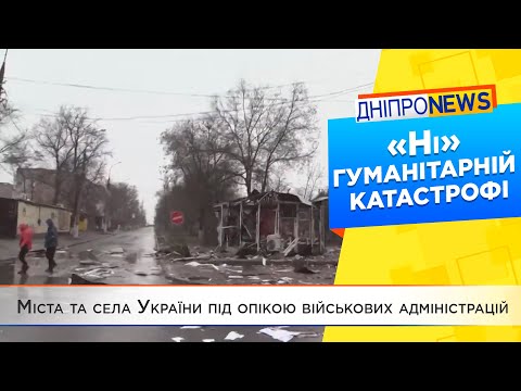 П’яте березня: гарячі точки України забезпечують «гуманітаркою»