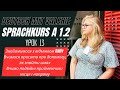 Deutsch mit Valerie. Sprachkurs A1.2. Урок 13. Відмінок Dativ. Як спитати дорогу? Вчимо прийменники.