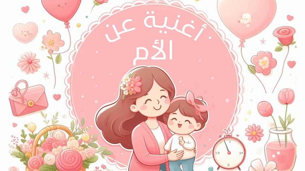 أجمل و أروع أغنية عن الأم - اغنية ماما يا ماما SamasimTV