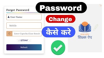 Shala Darpan teacher app forgot password | How to forget Shala Darpan teacher app password