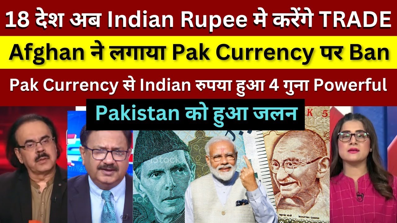 Pakistan media Crying Indian currency 4 Times stronger than Pakistani rupees | pak media on india