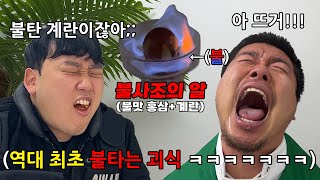 생전 듣도보도 못한 이세계 괴식을 만들어라!!  이세괴식대첩ㅋㅋ(괴식대첩 시즌2)