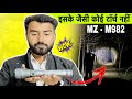 इसके सामने सब बेकार || MZ M982 Zoomable Led Torch || Super Bright 200W Torch || Powerful Long Range