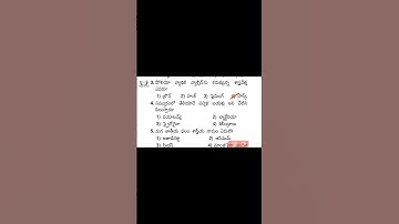 General studies practice bits in telugu | general knowledge practice bits in telugu - 258