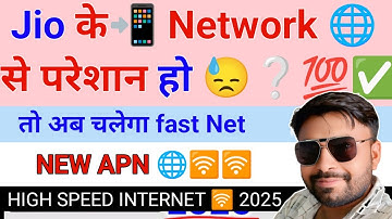 Jio FAST NET APN Settings 🚀📲 | Jio Net Speed Kaise Badhaye | Jio Net Slow or Network Problem Solve?