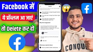 Information Facebook Monetization Authentic Engagement ✅ | Solution to this problem🔥 Restricted monetization Update