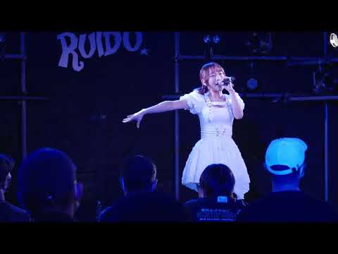 平野友里（ゆり丸）  / LILY&YOU〜EAST&WESTvol.3〜@ 大阪RUIDO / 0.1mm
