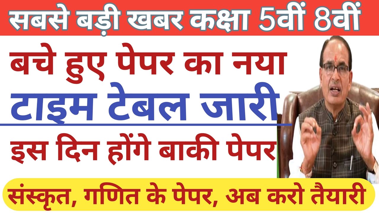 5-8-new-time-table-class-8th-5th