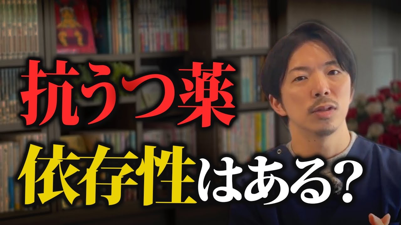 うつ病の治療薬について、これは必ず知っておいてください