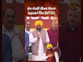 Mukhmantri teerath yatra yojna #cm #bhagwantmann #teerath #yatra #travel
