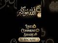 Allah dua mangte hue Allah hu akbar 🕋🤲🕋 #viral #islamicstoriesinurduandhindi