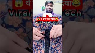 👉"आज हि ले आओ 😂 #shorts #ledis #technology