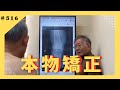 【カイロプラクティック】【D.C.塩川満章】原因不明の膝痛をどう分析するか！？体表温度測定・レントゲン評価・神経学的アプローチ！！