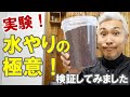 鉢植えの植物を育てるには、どれくらいの水で鉢の中がしっかり湿るのか？その謎に迫ります！
