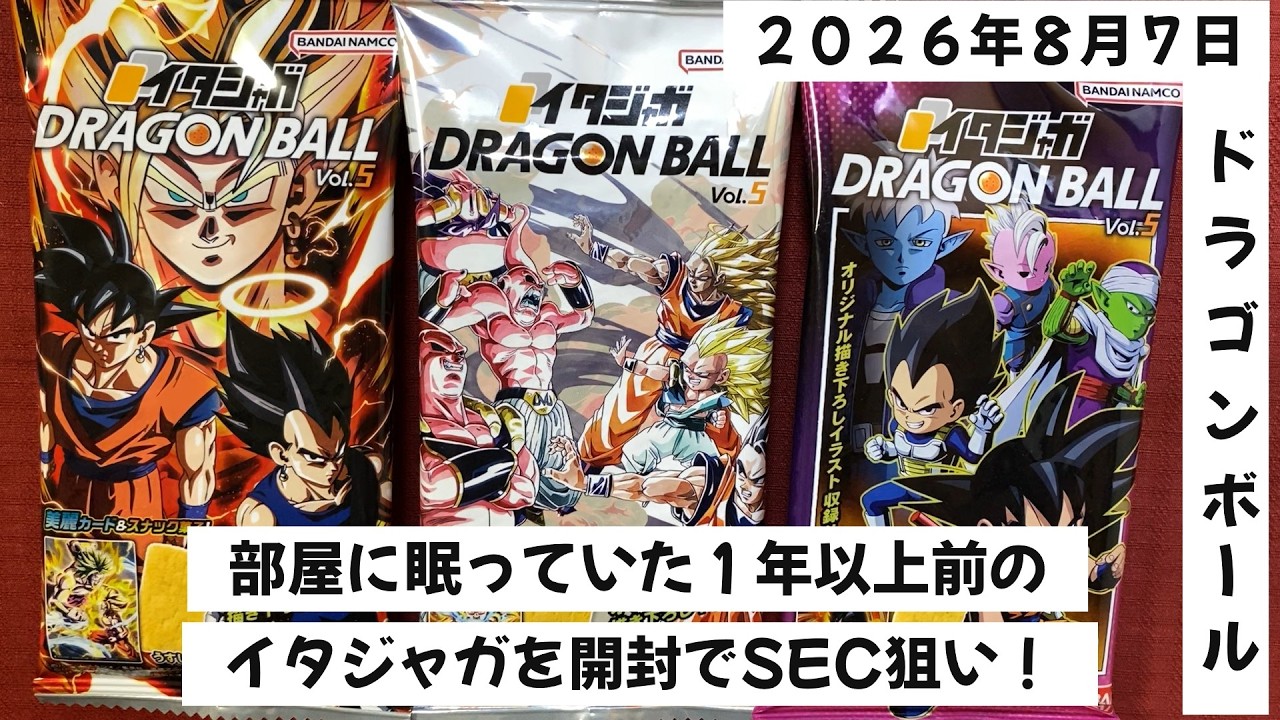 I Opened Dragon Ball Itajaga That Expired Over a Year Ago to Pull