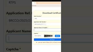 Caste, Income, Residence Certificate Download Kaise Kare | RTPS Bihar New Update 2025