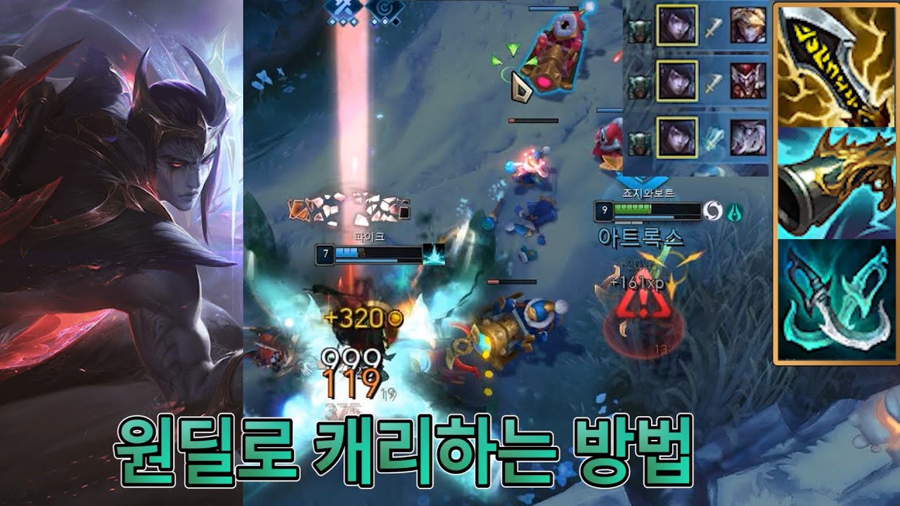 롤｜LOL｜원딜의 캐리 ｜아펠｜죠지아 [ep 77]