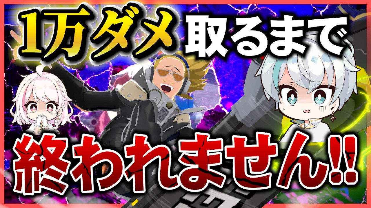 【鬼畜!?】紫マイク、1万ダメ取るまで終われません【ヒロアカUR】
