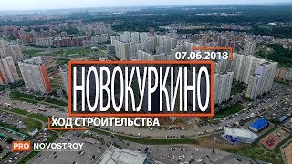 видео ЖК Новокуркино