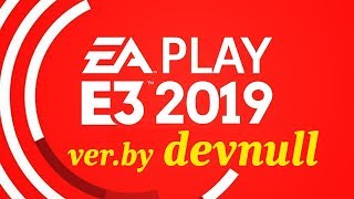 Вся конференция Electronic Arts EA Play E3 2019 за 4 минуты