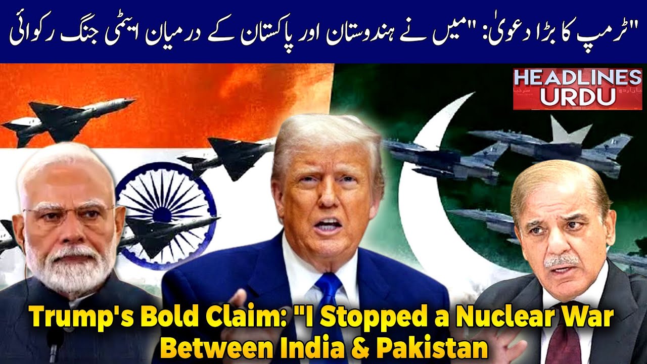 Шокирующее заявление Трампа: «Я предотвратил ядерную войну между Индией и Пакистаном» | Заголовки...