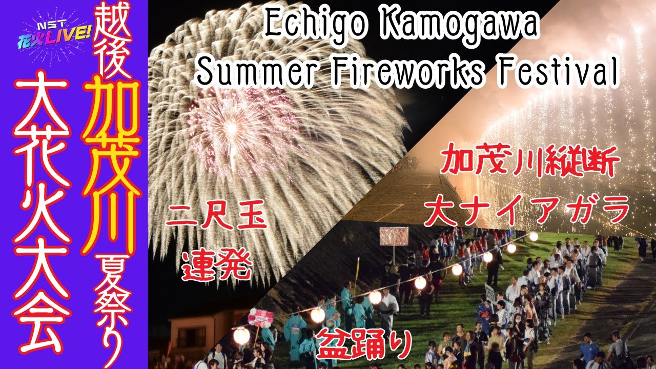 即発送又は現地渡し／大曲の花火／テーブル席2名／会場中央5