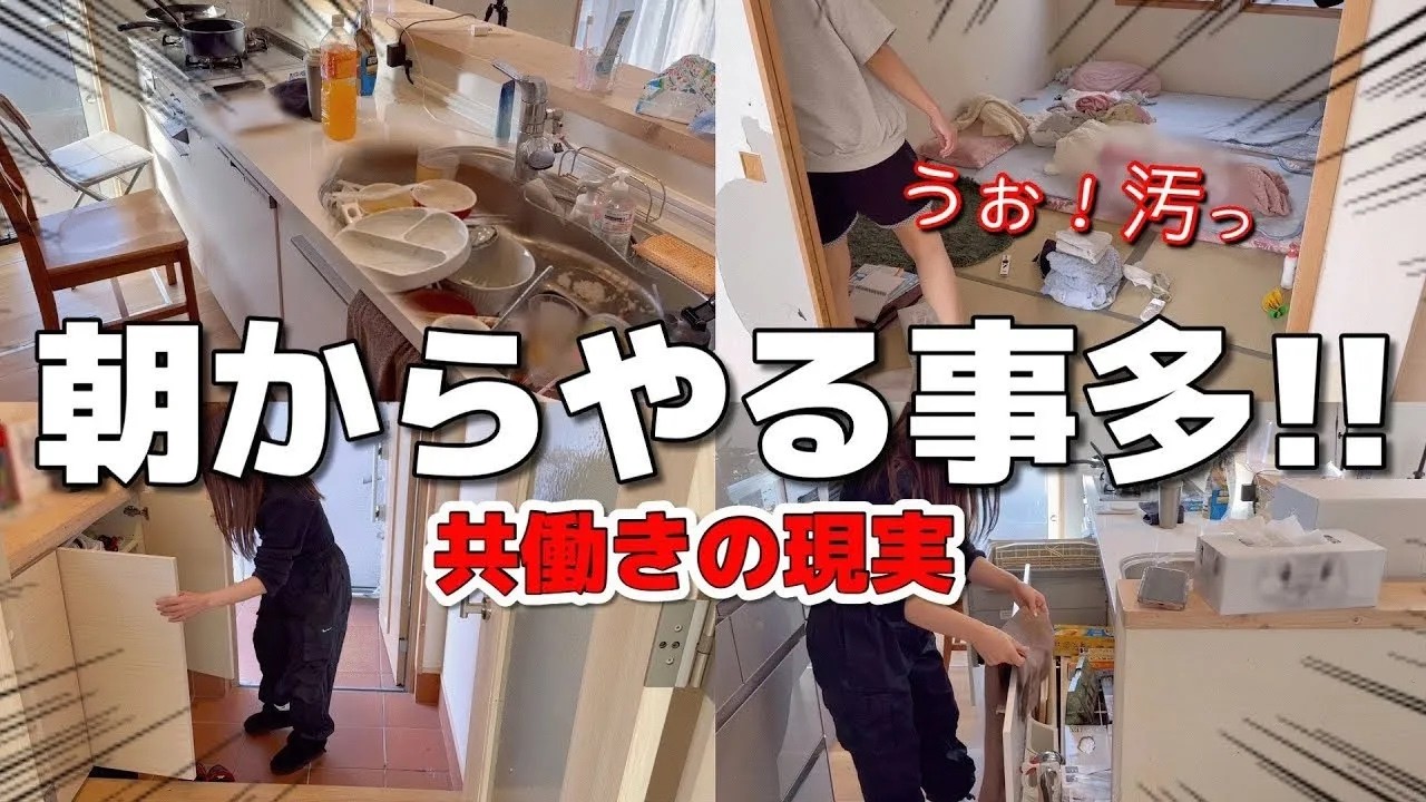 【両立の壁】余裕ゼロ。母業をギリギリで回して突破する朝【アラサー/家事/リセット】