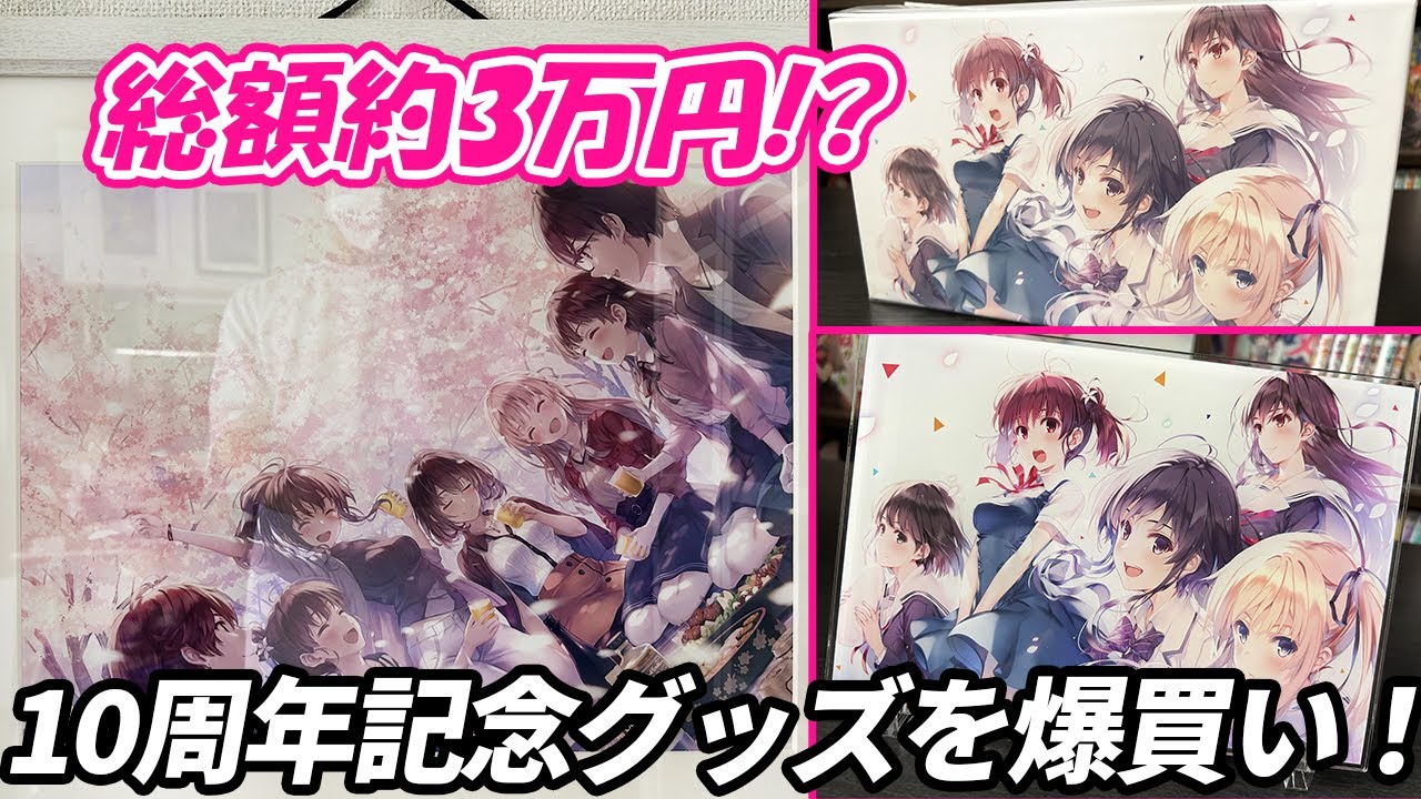 冴えカノ】プリモアートは必見！ 深崎暮人描き下ろしの原作グッズが美