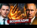 Удар возмездия России, Зеленский проиграл? | Энергетическому перемирию конец