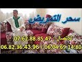 من اخطر الحالات الجني حمو الكزار يعترف بسحر التمريض 0682364396 0604691480