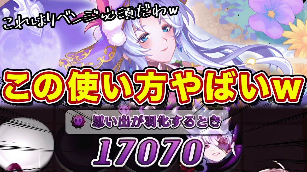 復活のリベンジ！スヴァンとラァナを決めれば勝ちｗ【逆転オセロニア】