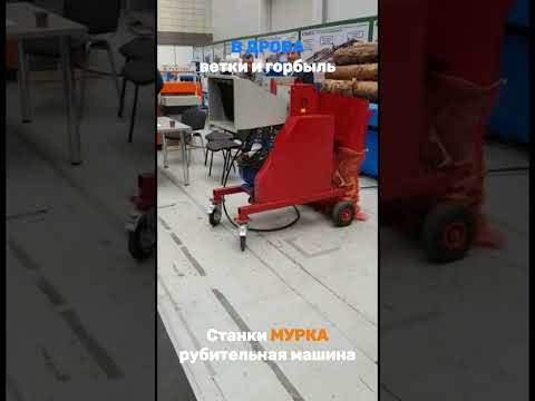 chipper В ДРОВА