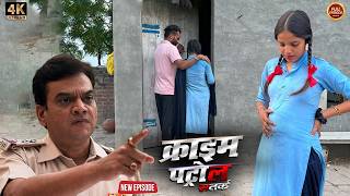 पढाई के उम्र में लगी गंदे काम की लत | क्राइम_पेट्रोल | Crime Patrol 2.0 | New Episode 2026