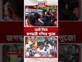 ভোট দিয়ে জগদ্ধাত্রী মন্দিরে পুজো দিলেন CM Suvendu Adhikari #shorts | Nandigram BY-Election