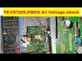 TP.VST59S.PB816 ALL VOLTAGE CHECK | LED TV repair |in hindi all voltage check 32 inch board |