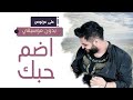 نساني - على عرنوص بدون موسيقى نساني وخيب ضنوني - للطلب والاستفسار 0547882667