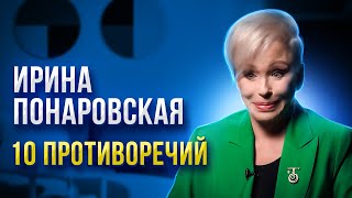 Ирина Понаровская. Сплошные противоречия. Светлана Филатова #физиогномика