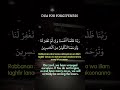 Maafi Mangne ki Dua