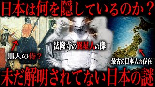 Edited [Full Version] Mysteries Hidden in Japan