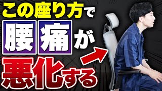 [Correct Way to Sit in a Chair] You Won't Dare Go Back to Your Bad Posture [Prevent Back and Shou...