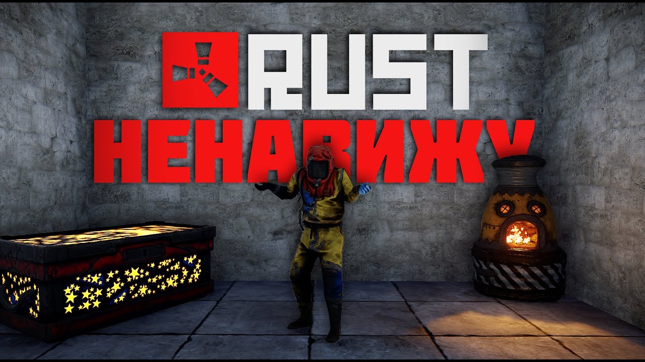 Rust игра машина