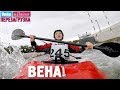 Вена. Орёл и Решка. Перезагрузка #20