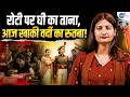 ₹120 की किताब भी नहीं थी, फिर भी Delhi Police बनी | Ritu Prajapati | Government Job | Josh Talks
