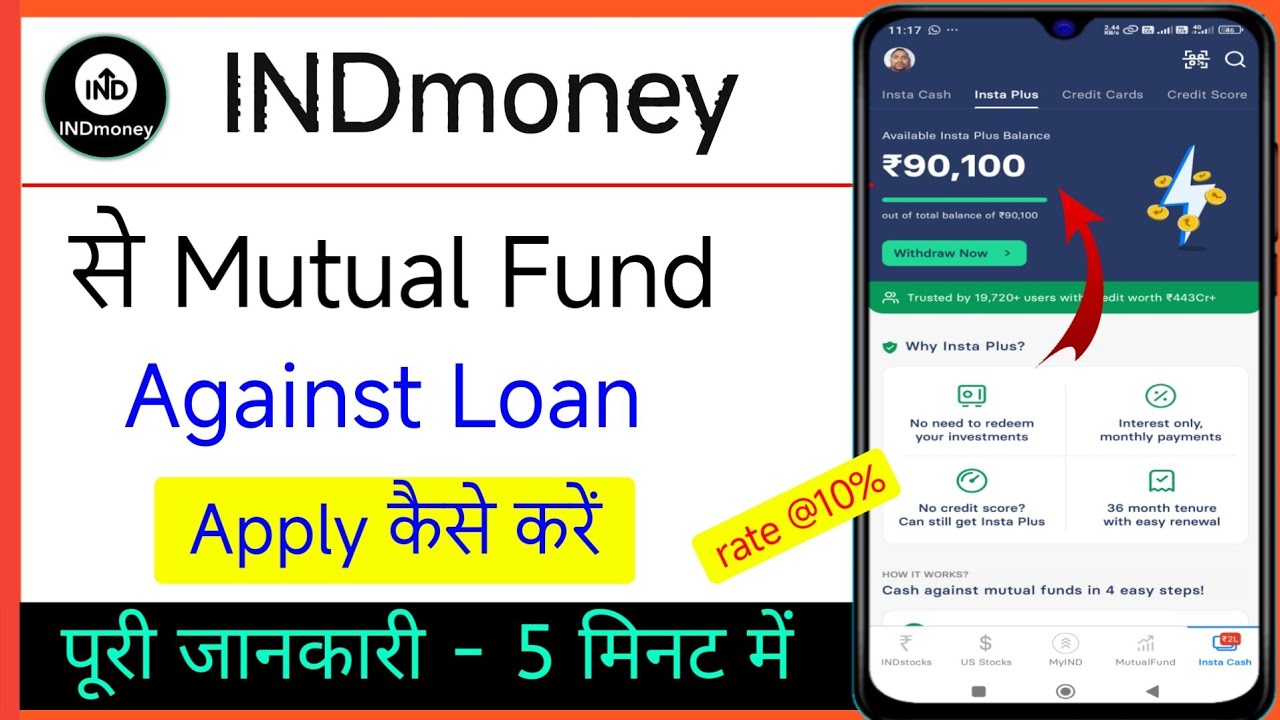 Indmoney insta plus mutual fund against loan apply kaise kare | get loan against mutual funds