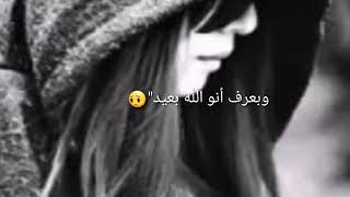 حالات واتس تعبت من كلمة بتهون😔😔😢