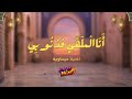 أنا الم له ي في ذنوبي مع الكلمات Ana Lmalhi F Dnoubi Beat Heat Prod Issawa Maroc Ramadan أنا الم له ي في ذنوبي مع الكلمات Ana Lmalhi F Dnoubi Beat Heat Prod Issawa Maroc Ramadan
