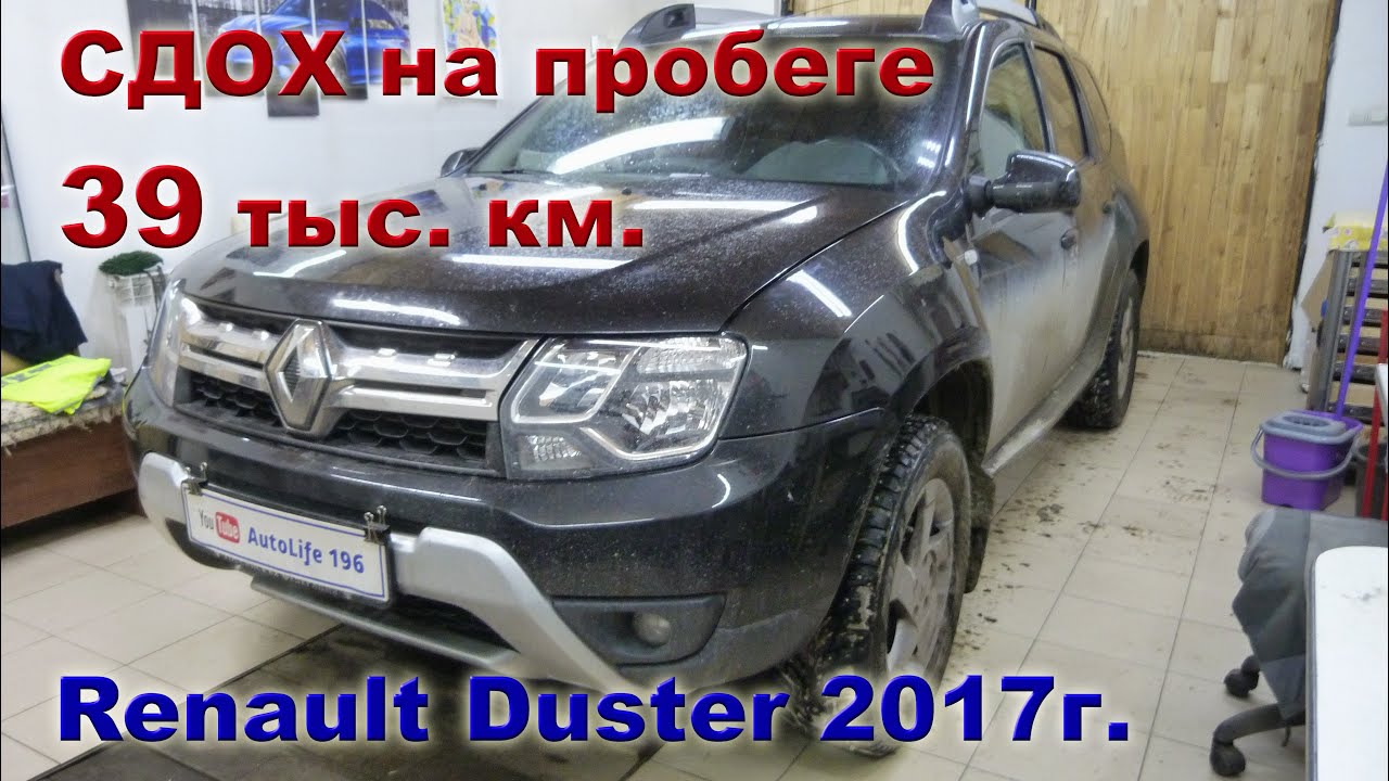 Дастер 2л прошивка