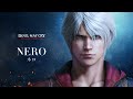 NERO PV公開