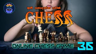 Online Chess Games | Art of Divine Games | Chess Game 036 screenshot 1